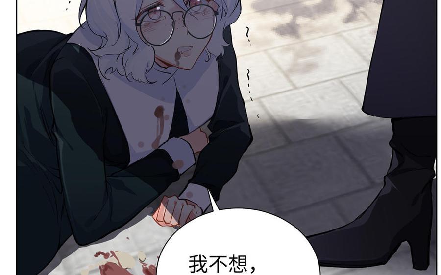 《公主战争》第51话 贵重的真心 第20页