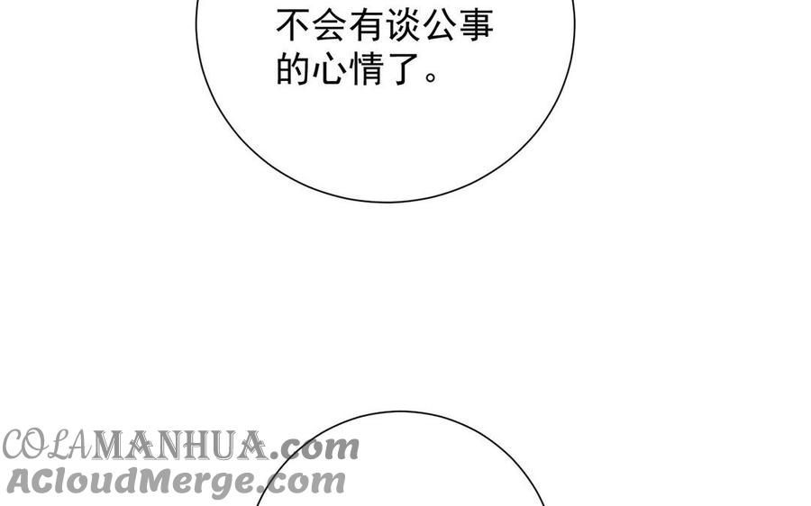 《公主战争》第51话 贵重的真心 第105页