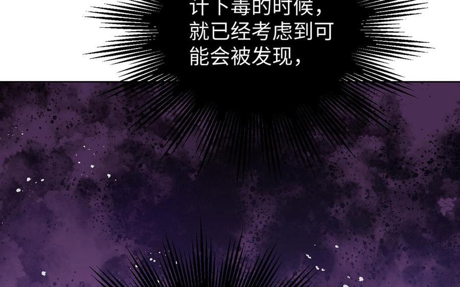 《公主战争》第51话 贵重的真心 第11页