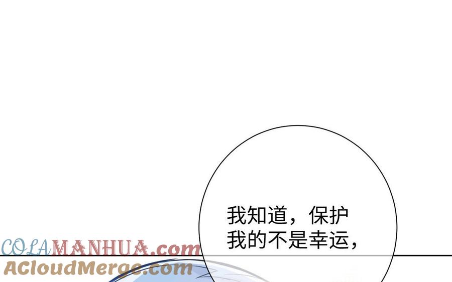 《公主战争》第51话 贵重的真心 第61页