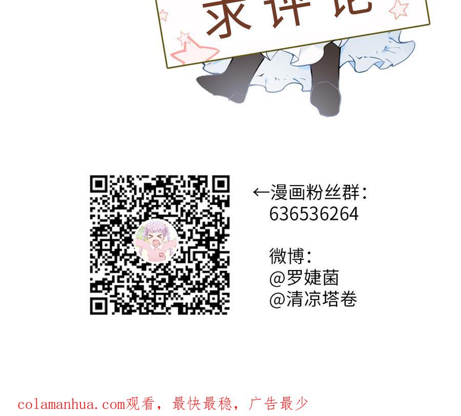 《公主战争》第51话 贵重的真心 第142页