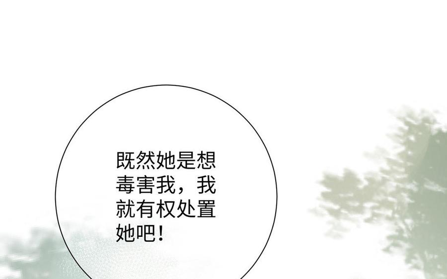 《公主战争》第51话 贵重的真心 第26页