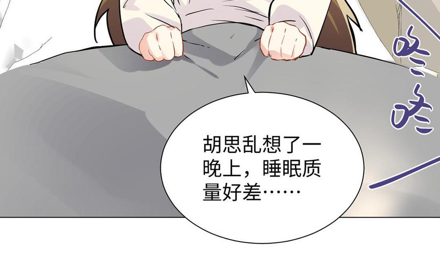 《公主战争》第51话 贵重的真心 第130页