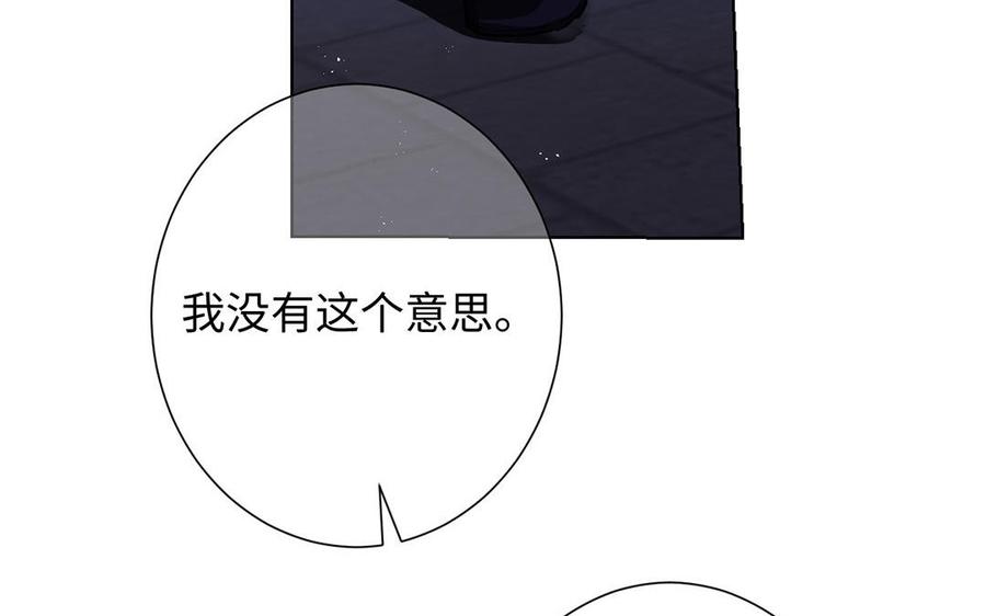 《公主战争》第51话 贵重的真心 第35页