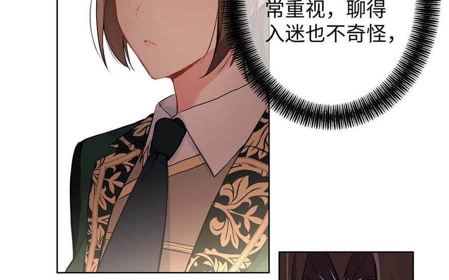 《公主战争》第51话 贵重的真心 第112页