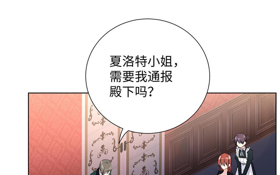 《公主战争》第51话 贵重的真心 第118页