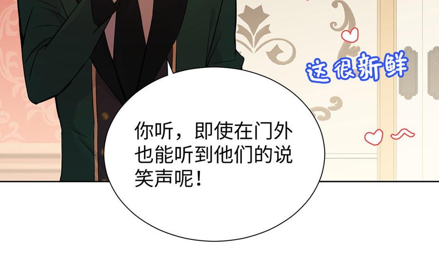 《公主战争》第51话 贵重的真心 第110页