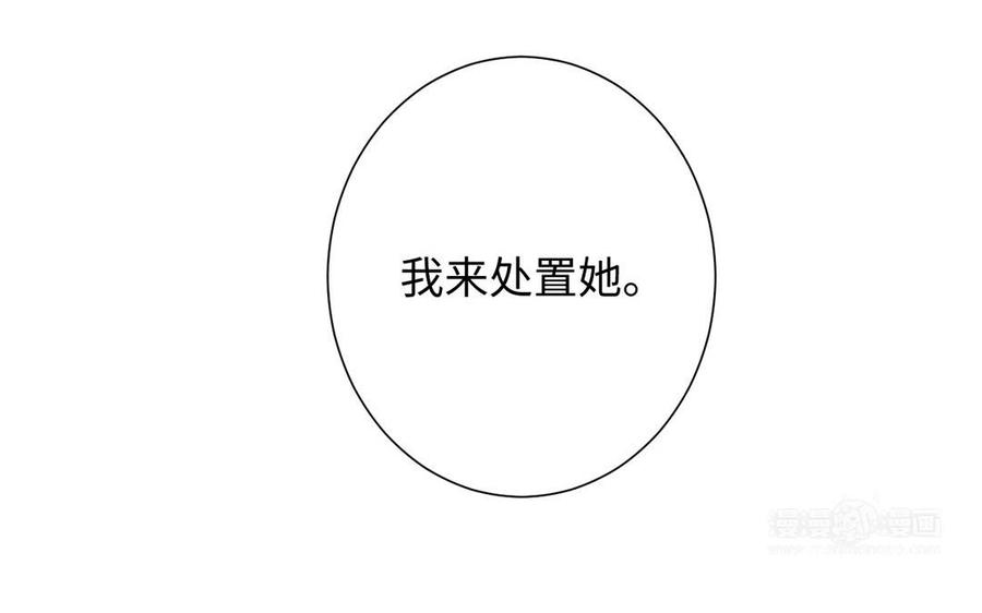 《公主战争》第51话 贵重的真心 第24页