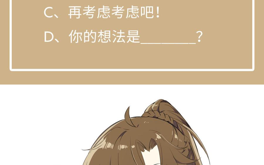 《公主战争》第51话 贵重的真心 第140页