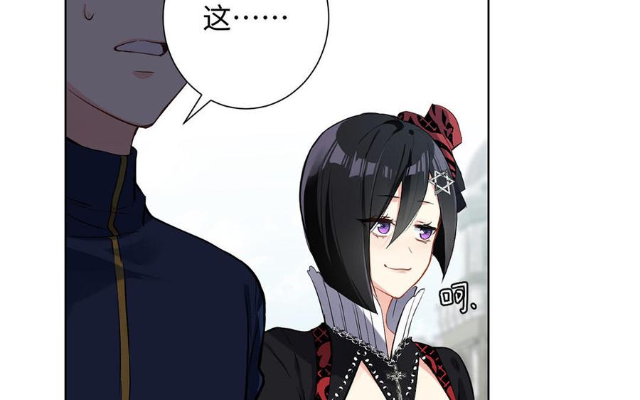《公主战争》第51话 贵重的真心 第31页