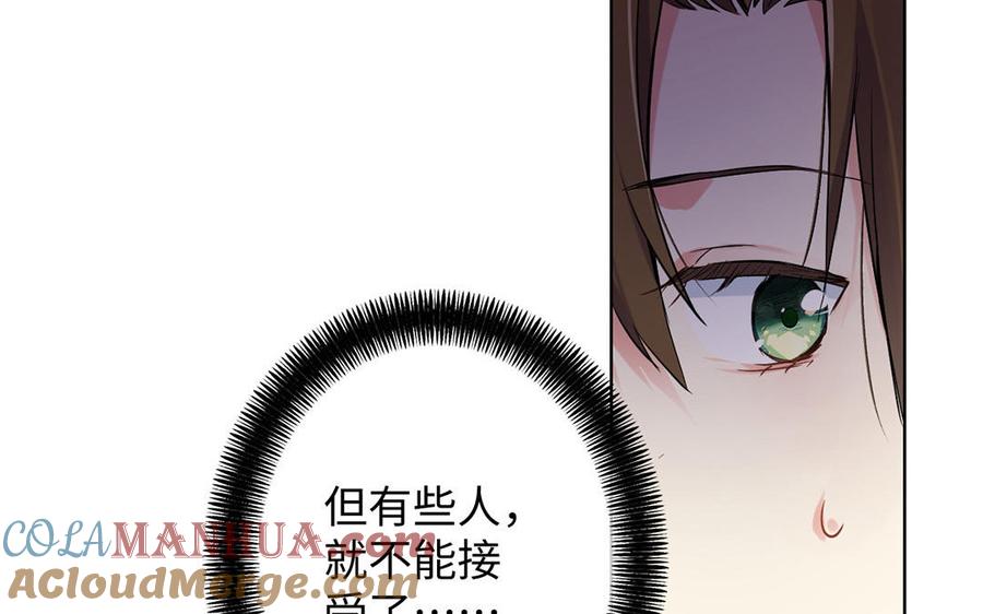 《公主战争》第51话 贵重的真心 第113页