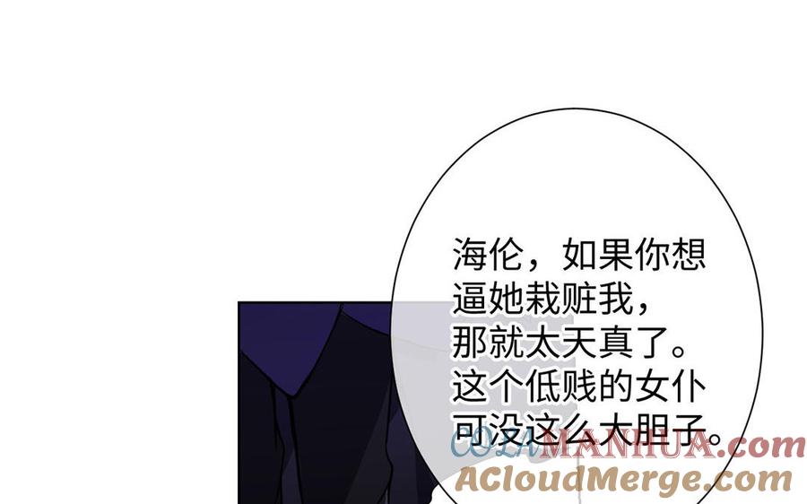 《公主战争》第51话 贵重的真心 第33页