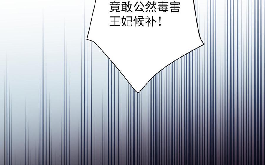 《公主战争》第51话 贵重的真心 第6页