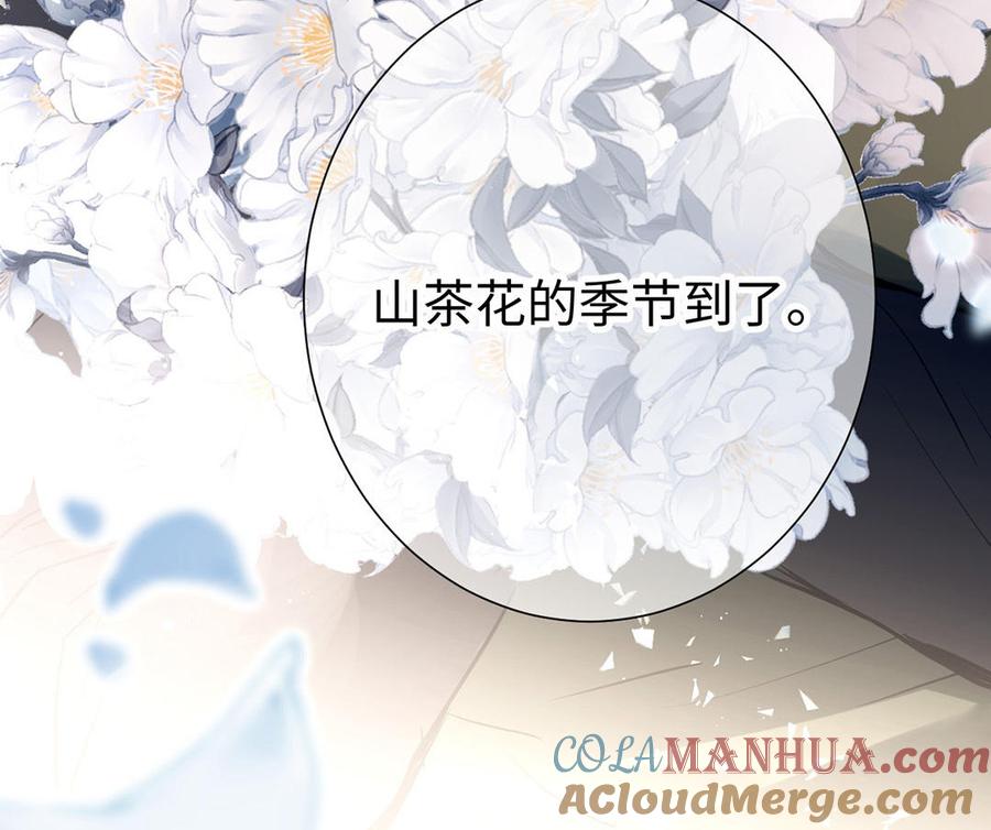 《公主战争》第51话 贵重的真心 第137页