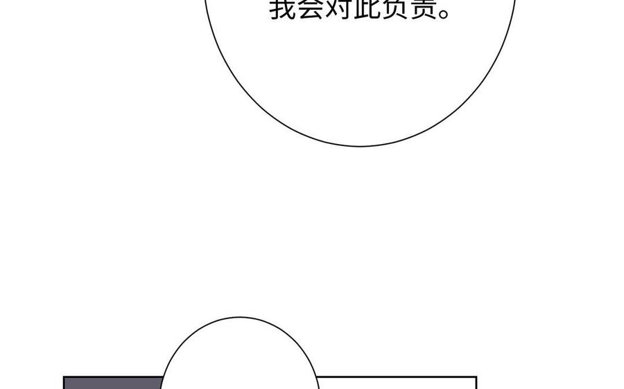 《公主战争》第51话 贵重的真心 第30页