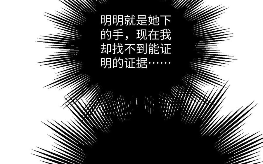 《公主战争》第51话 贵重的真心 第15页