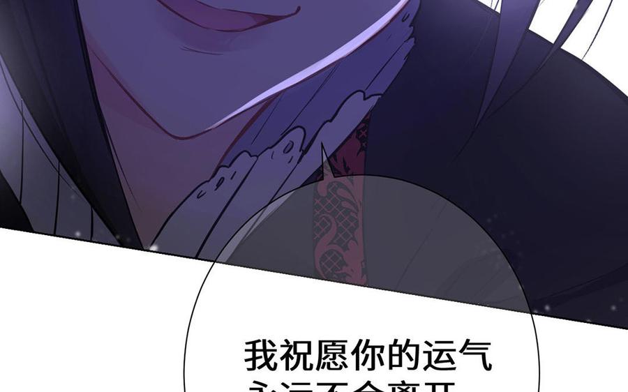 《公主战争》第51话 贵重的真心 第42页