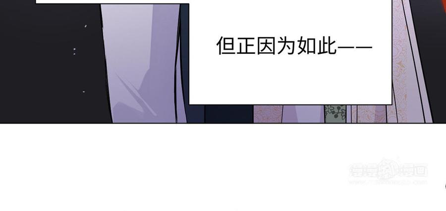 《公主战争》第51话 贵重的真心 第74页