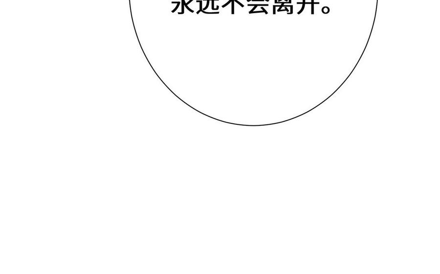《公主战争》第51话 贵重的真心 第43页