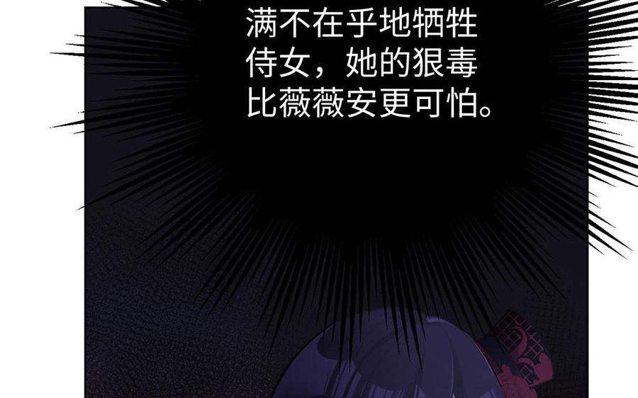 《公主战争》第51话 贵重的真心 第16页
