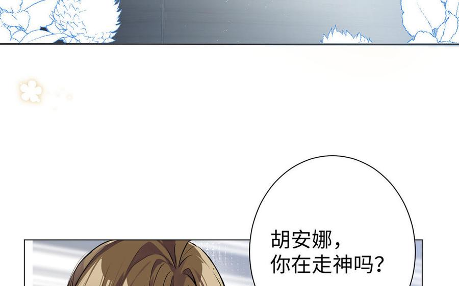 《公主战争》第51话 贵重的真心 第87页