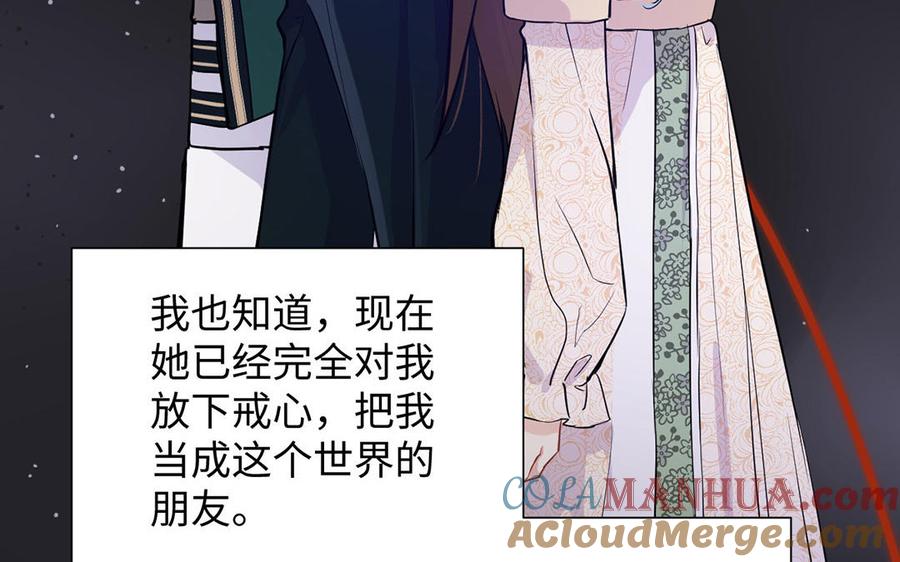 《公主战争》第51话 贵重的真心 第73页