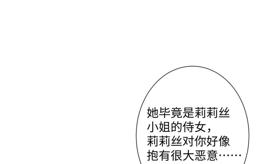 《公主战争》第51话 贵重的真心 第48页