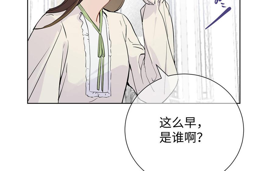《公主战争》第51话 贵重的真心 第132页