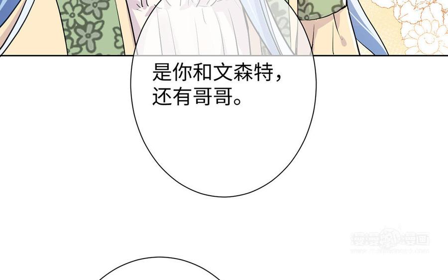 《公主战争》第51话 贵重的真心 第64页