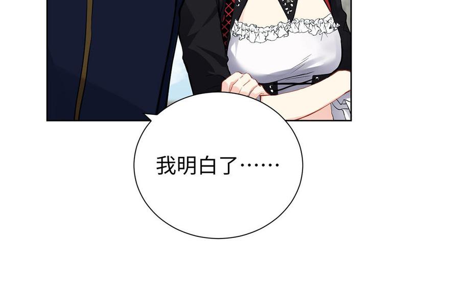 《公主战争》第51话 贵重的真心 第32页