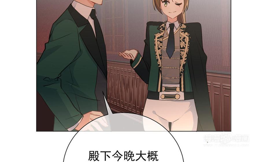 《公主战争》第51话 贵重的真心 第104页