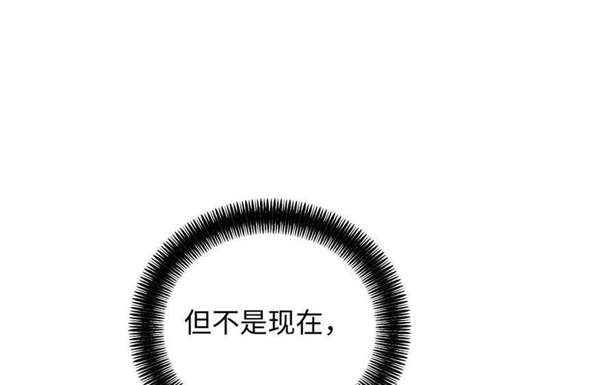 《公主战争》第51话 贵重的真心 第79页