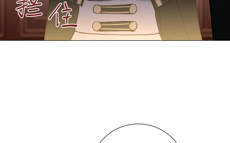 《公主战争》第51话 贵重的真心 第102页