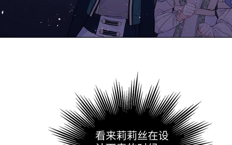 《公主战争》第51话 贵重的真心 第10页