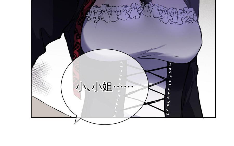 《公主战争》第51话 贵重的真心 第18页