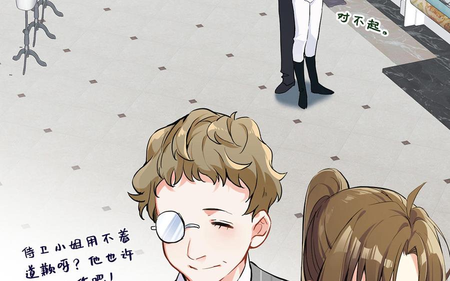 《公主战争》第51话 贵重的真心 第95页