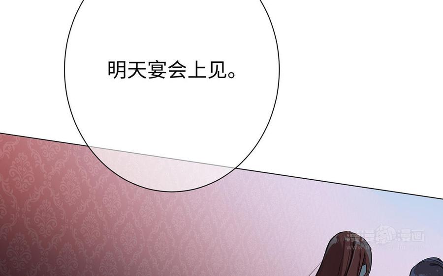 《公主战争》第51话 贵重的真心 第124页