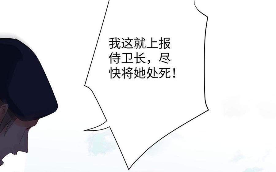 《公主战争》第51话 贵重的真心 第8页