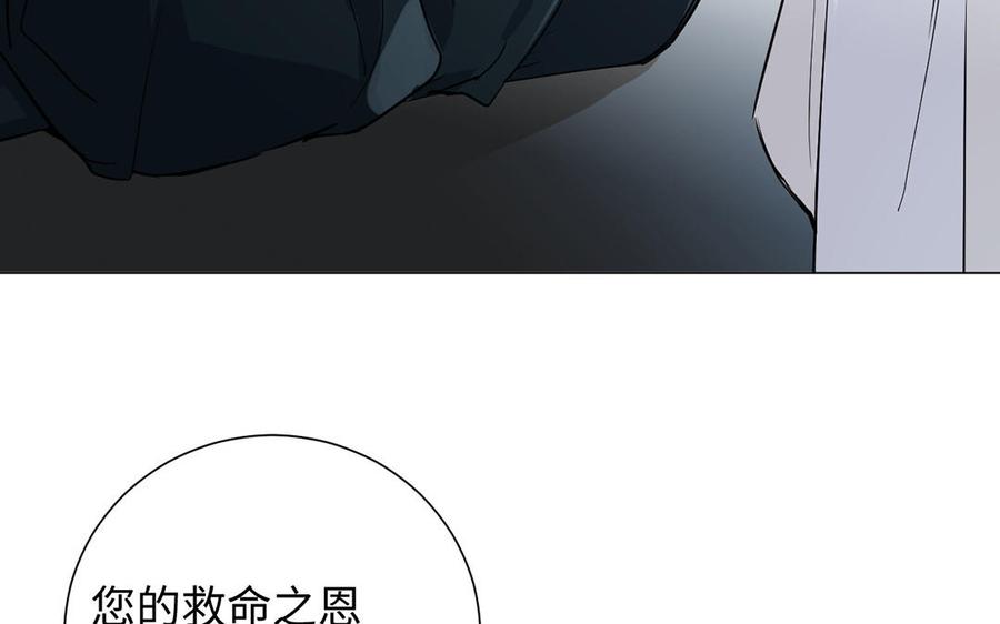 《公主战争》第52话 恶女对决 第120页