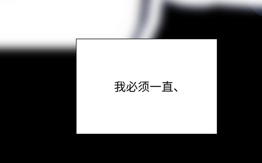 《公主战争》第52话 恶女对决 第26页