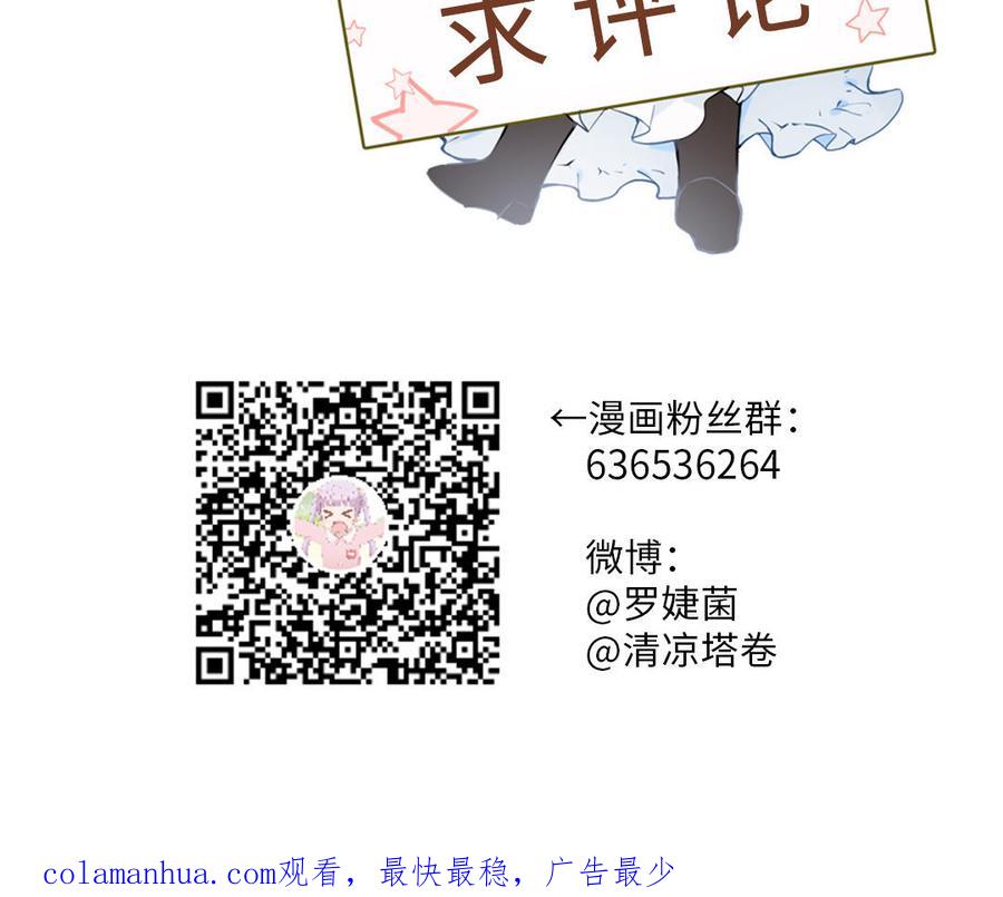 《公主战争》第52话 恶女对决 第131页