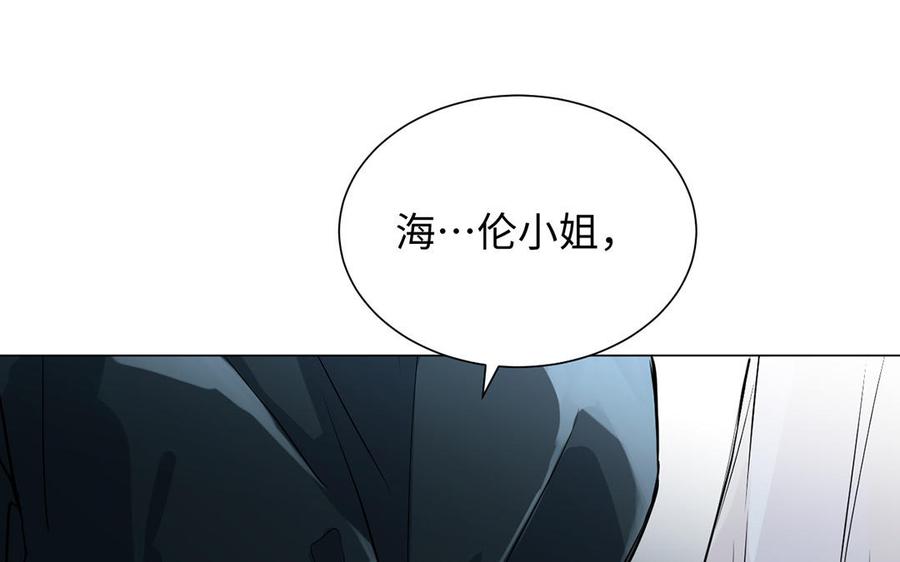 《公主战争》第52话 恶女对决 第119页