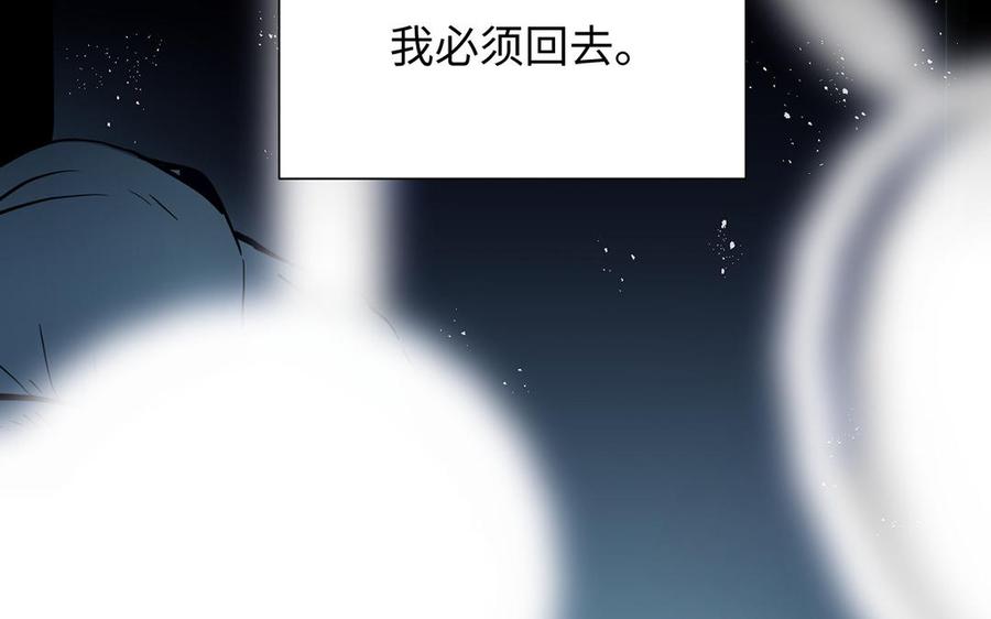 《公主战争》第52话 恶女对决 第23页
