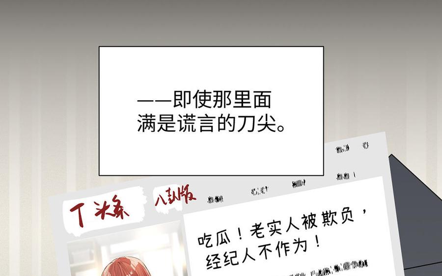 《公主战争》第52话 恶女对决 第18页