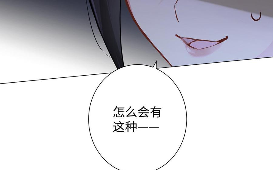 《公主战争》第52话 恶女对决 第62页