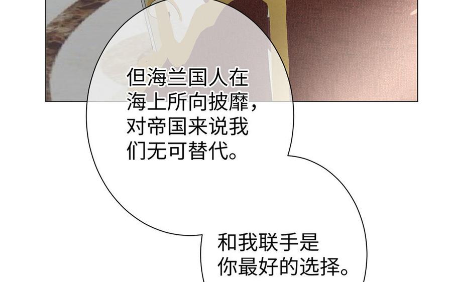 《公主战争》第52话 恶女对决 第51页
