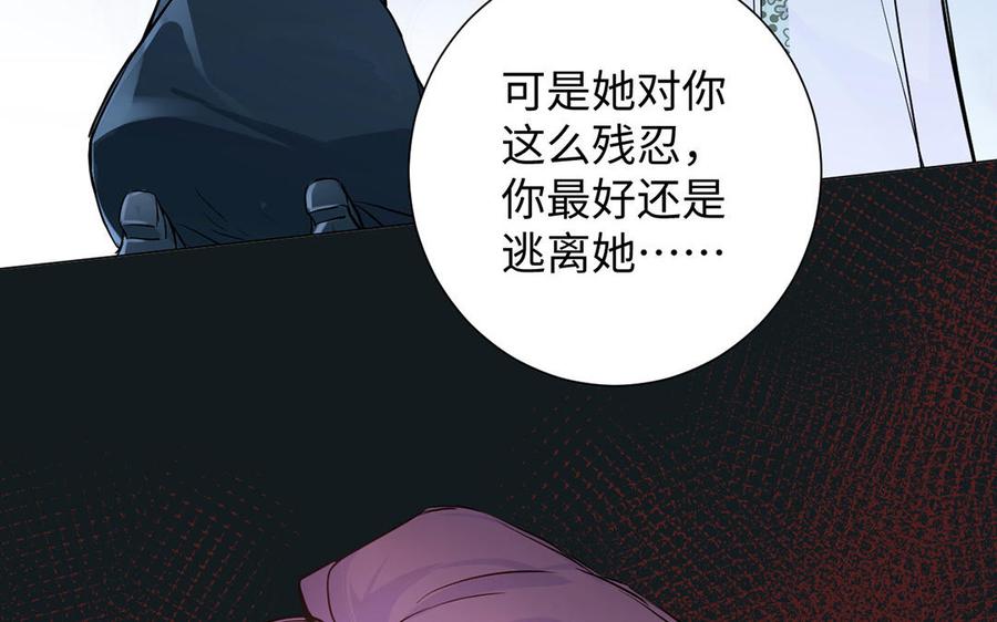 《公主战争》第52话 恶女对决 第123页