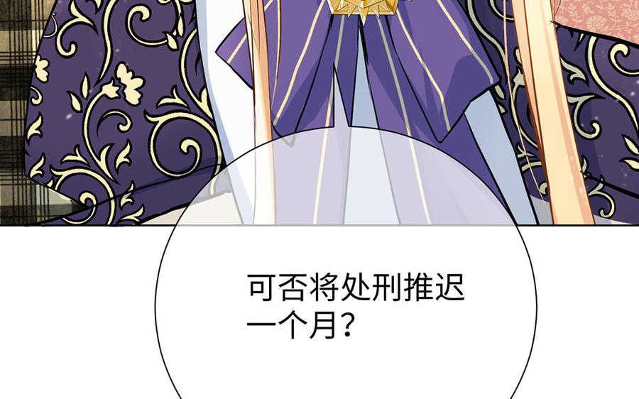 《公主战争》第53话 变局 第100页