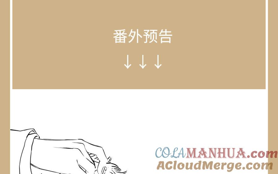 《公主战争》第53话 变局 第133页