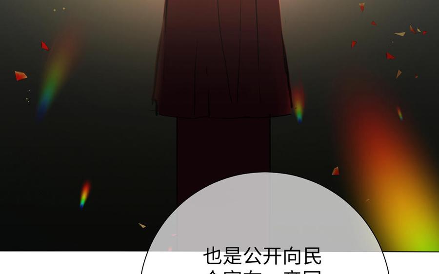 《公主战争》第53话 变局 第103页